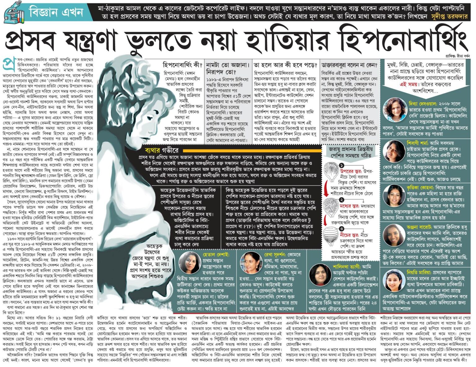 Times of India Article on Hypnobirthing